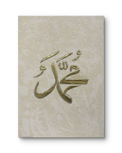 Allah & Muhammad - Art Whims