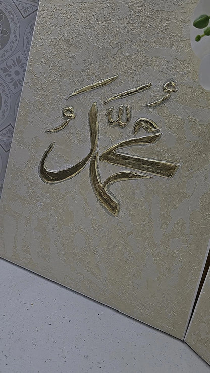 Allah & Muhammad - Art Whims