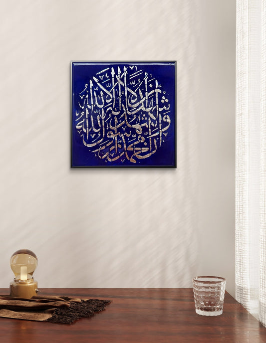 Shahada (Midnight Blue/Silver) - Art Whims