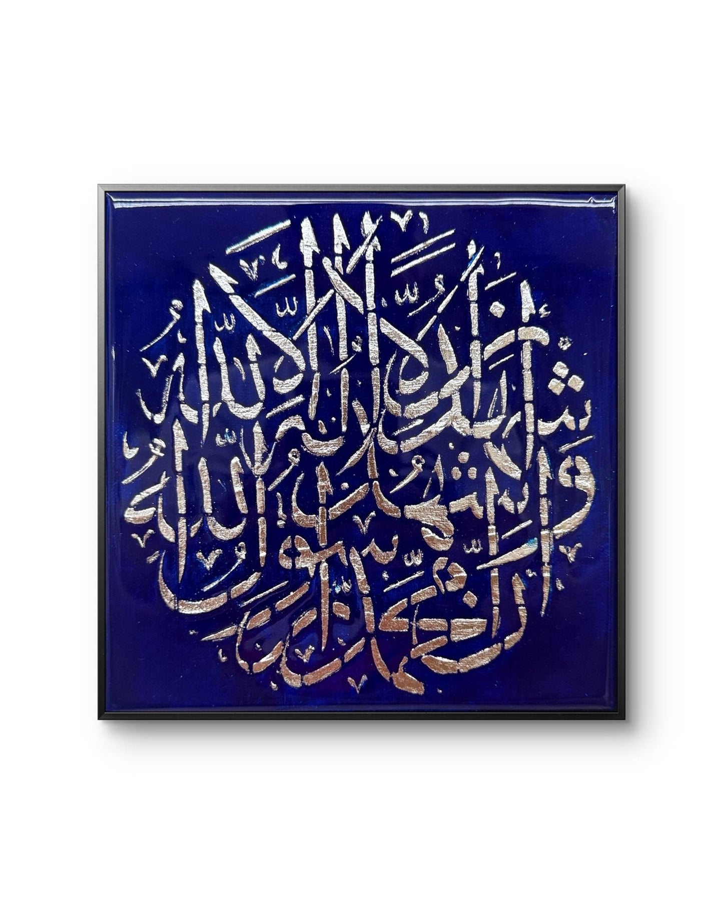 Shahada (Midnight Blue/Silver) - Art Whims