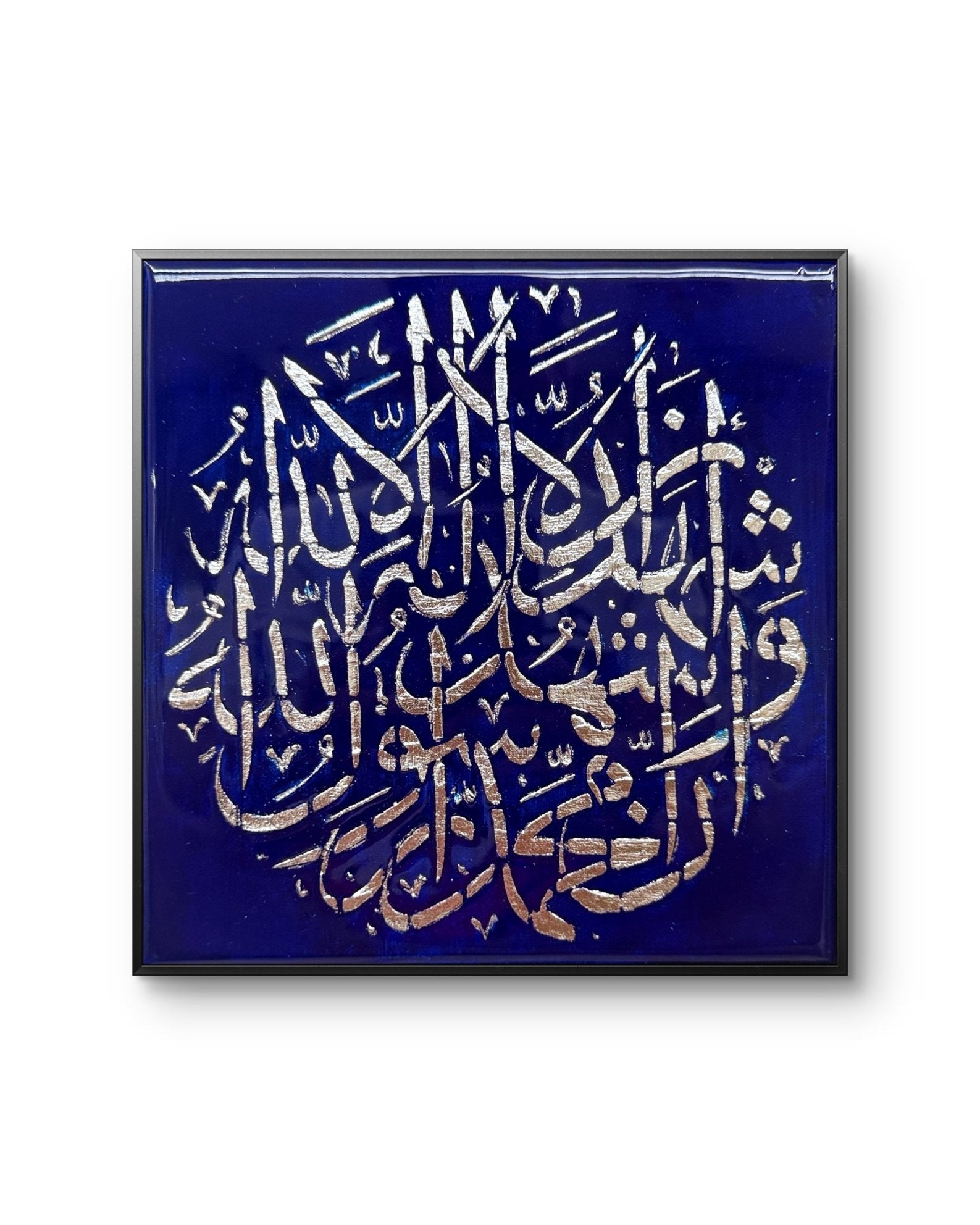 Shahada (Midnight Blue/Silver) - Art Whims