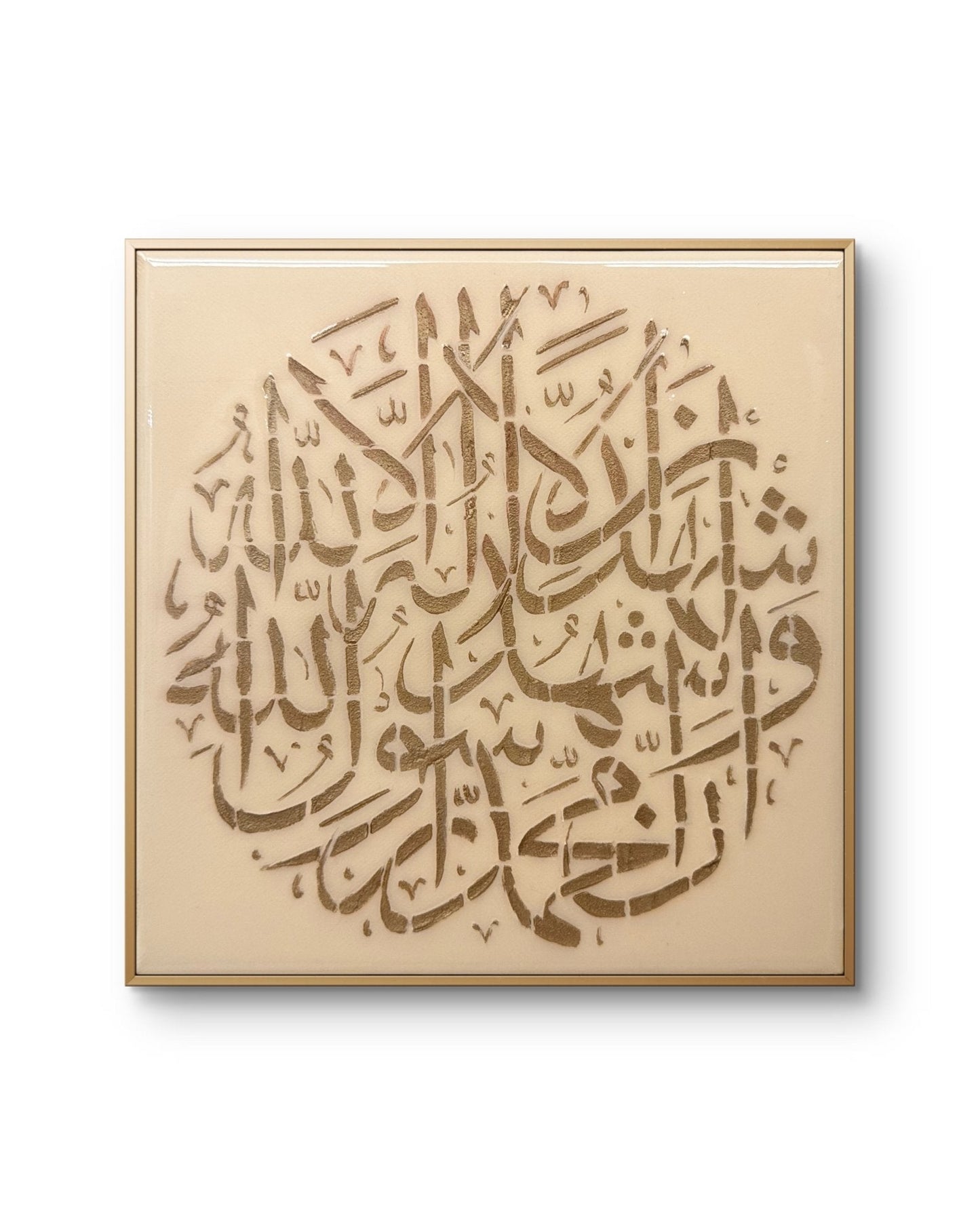 Shahada (Peach/Rose Gold) - Art Whims
