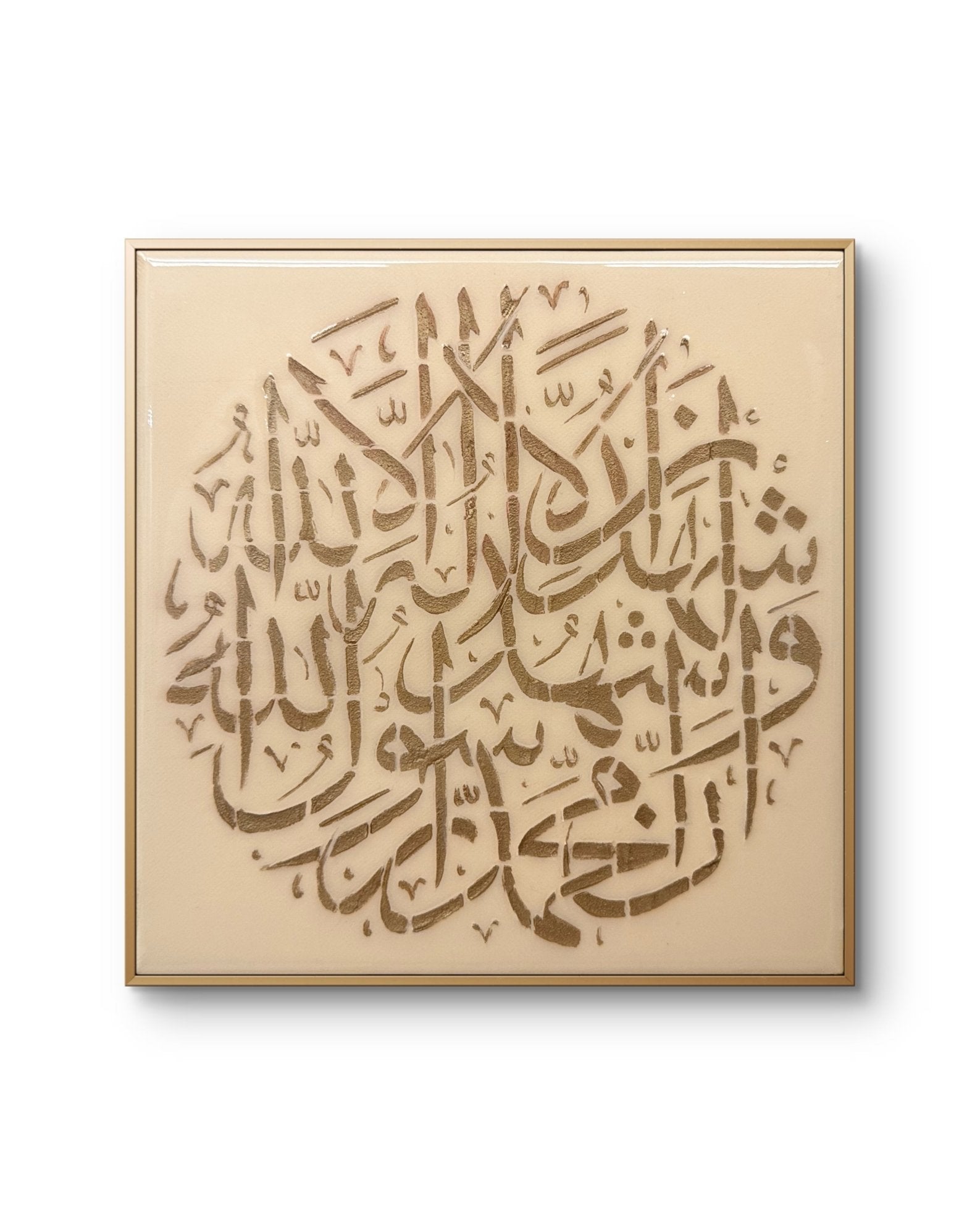 Shahada (Peach/Rose Gold) - Art Whims